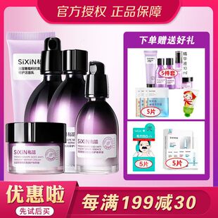 私信法国葡萄籽抗氧化修护化妆品套装水乳保湿滋润紧致提亮补水