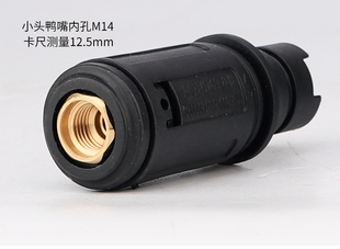 洗车机高压水枪头可调扇形水柱形快接0度25度喷头鸭嘴清洗机配件