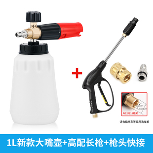高压洗车机pa壶洗车泡沫喷壶家用水枪头专用配件发泡神器工具