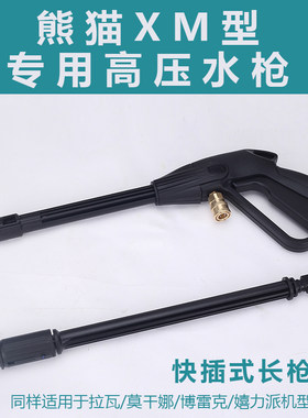 xm-2081洗车机熊猫莫甘娜