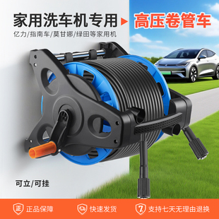 家用洗车机绕管器高压水管水鼓亿力绿田清洗机收纳架出水管卷管器