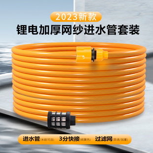 三分进水管无线锂电洗车机高压水枪专用软管配件家用抢清洗过滤网