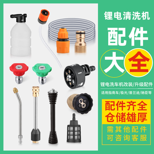 便携式洗车机水枪配件 指南车/极光/普兰迪/驰臣无线锂电池配件