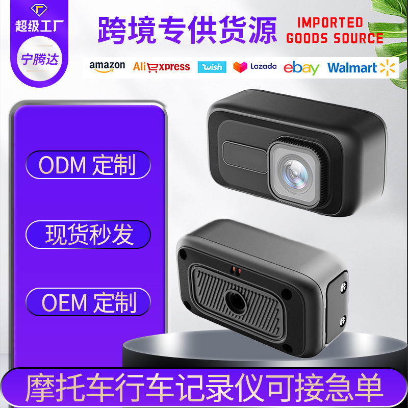 跨境2K高清夜视摩托车行车记录仪支架防水防尘骑行记录仪WIFI