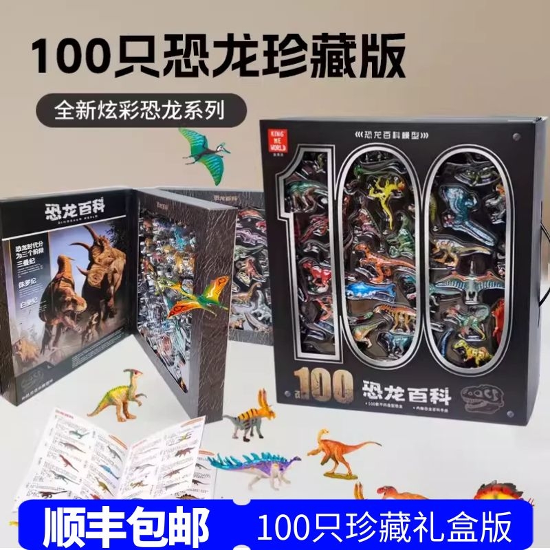 侏罗纪恐龙玩具100只仿真动物模型软胶三角龙霸王龙男孩生日礼物 玩具/童车/益智/积木/模型 仿真/动物玩偶 原图主图