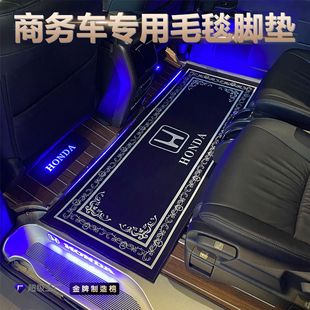 适用于艾力绅中排地毯本田奥德赛脚垫汽车品中排改装饰配件