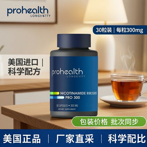 美国Prohealt Nicotinamide Riboside烟酰胺核糖体Pro300胶囊30粒