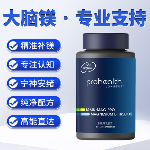 ProHealth深度优质睡眠90粒