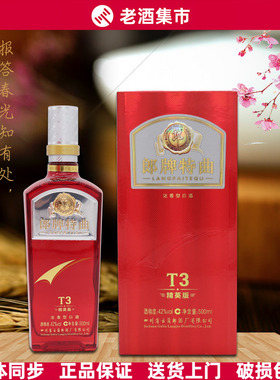 【正品】郎酒股份 42度郎牌特曲精英版T3/T6/T9 郎牌特曲T8浓香型