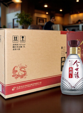 【正品】今世缘典藏5/D10/D15/D20 浓香幽雅醇厚型纯粮白酒