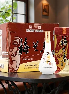 【酒厂授权】梅兰春芝麻香型白酒 46度黑花脸 梅兰春酒