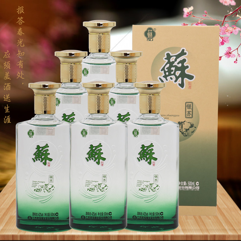 【正品】双沟苏酒 银苏/金苏/5A/地锦/天绣/大绿苏/头排 浓香白酒