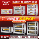 新南方燃气烤箱商用一二三层四六九盘天然气液化气煤气单层烘烤炉