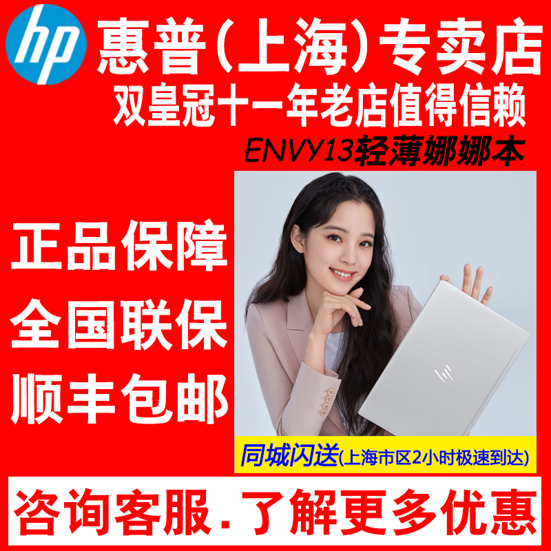 HP/惠普 薄锐 ENVY13-AQ1013TX AH1012TU AQ1047TX木纹笔记本电脑在类目 笔记本电脑中 - 来自Buy2taobao.com提供专业的淘宝代购服务
