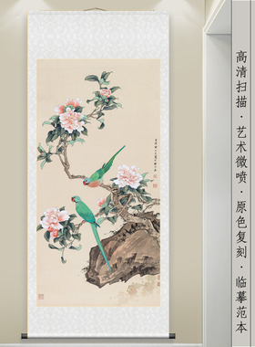 牡丹鹦鹉国画花鸟图挂画