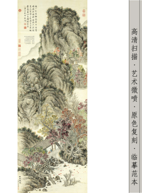 高清国画山水绢布画芯酒店民宿