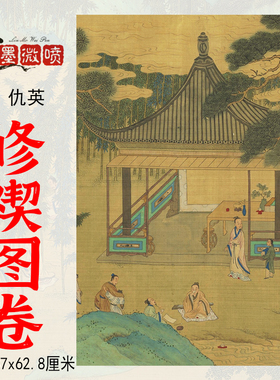 馆藏名画长卷手稿临摹传统山水
