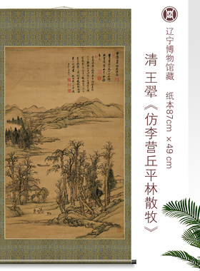 四王山水高清艺术临摹彩色画稿
