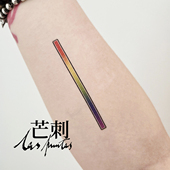 芒刺原创 小众风高级感 文艺彩虹 Ally条 彩色防水持久虾线纹身贴