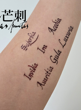 芒刺原创文身贴|七宗罪|拉丁语字母书法防水持久红色纹身贴高级感