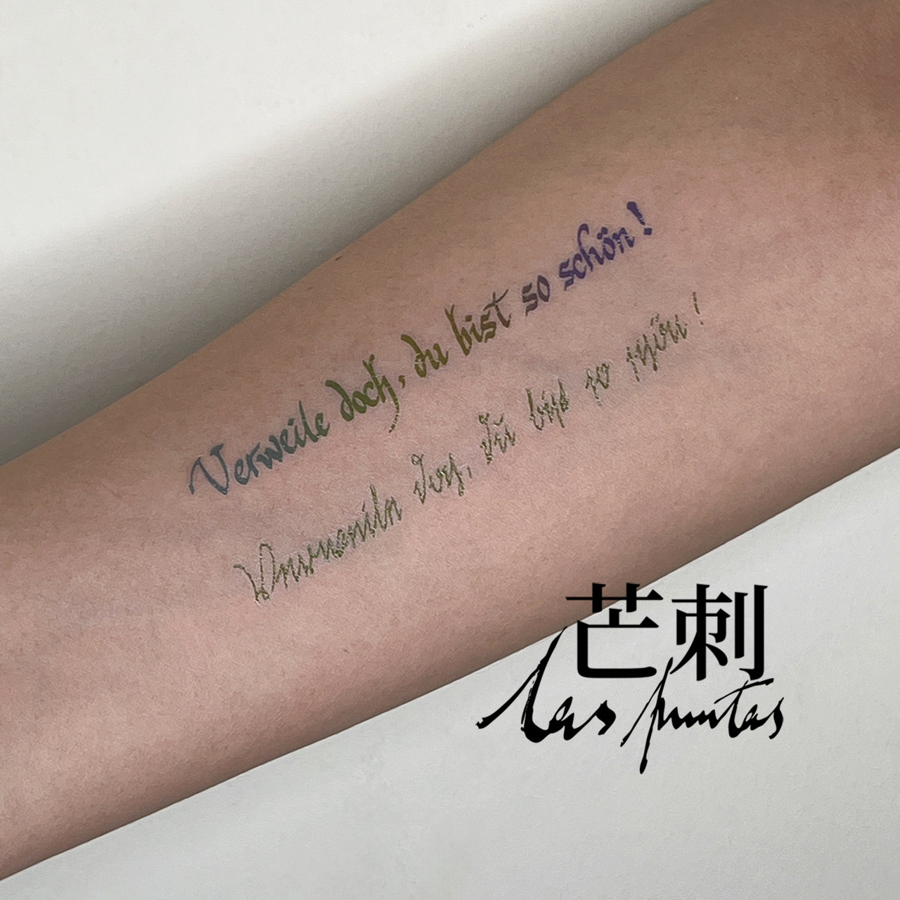 芒刺原创文身贴|浮士德|限量|书法德语文字字母防水纹身贴|tattoo