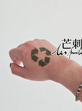 芒刺原创文身贴|可回收|绿色防水持久个性几何小图纹身贴|Tattoo