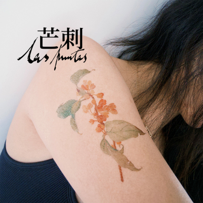 芒刺原创|桂花|国风彩绘彩色防水持久新中式纹身贴|文艺 高级感