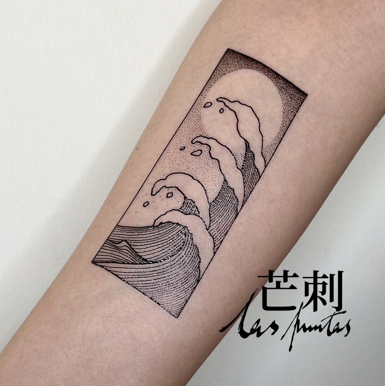 芒刺原创文身贴|海上日出|黑色手绘防水持久纹身贴|文艺高级感