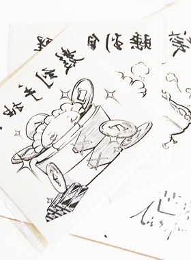 芒刺原创文身贴|饺子套装|手绘书法文字防水可爱纹身贴|Tattoo