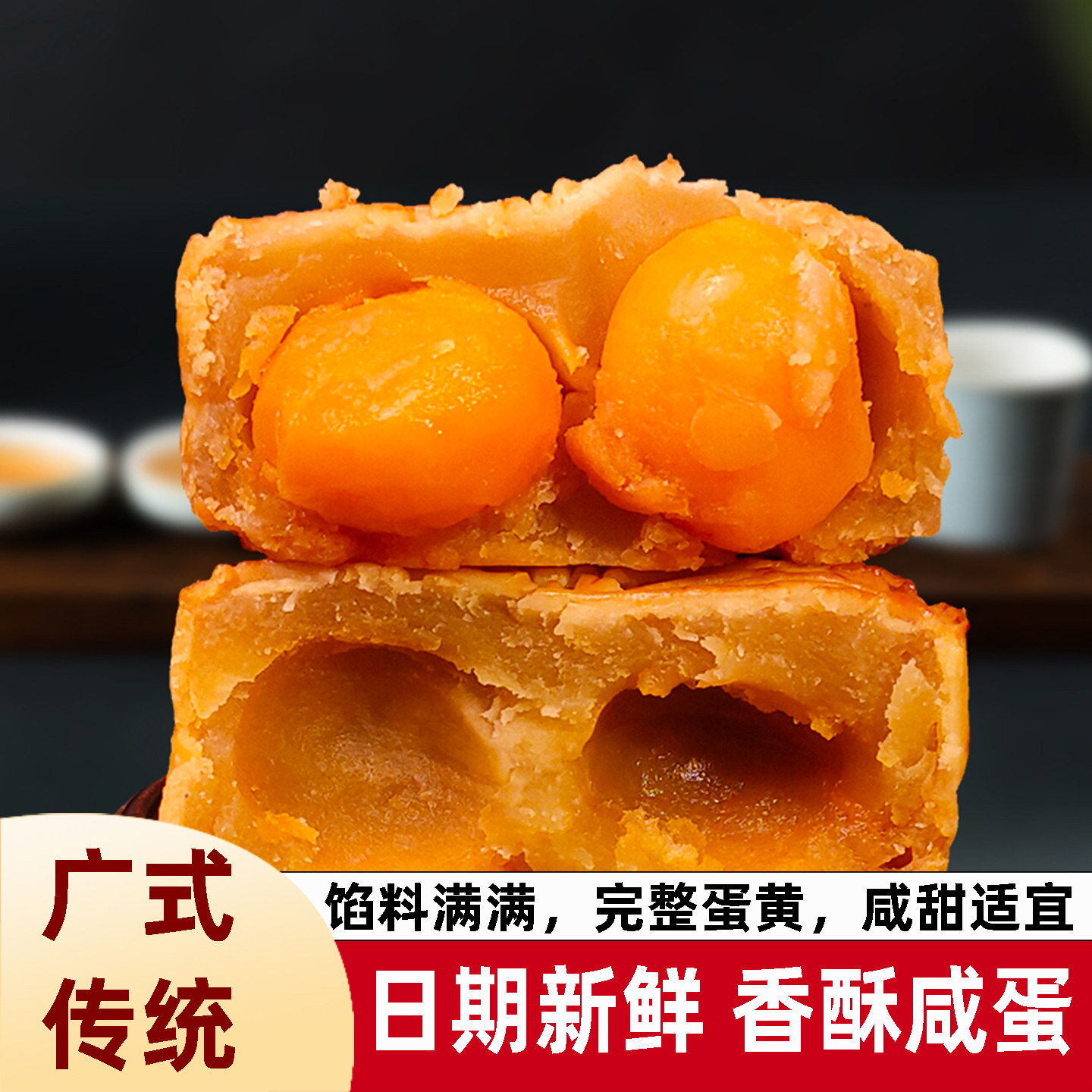 荔荣品牌酒家广式月饼蛋黄莲蓉图片