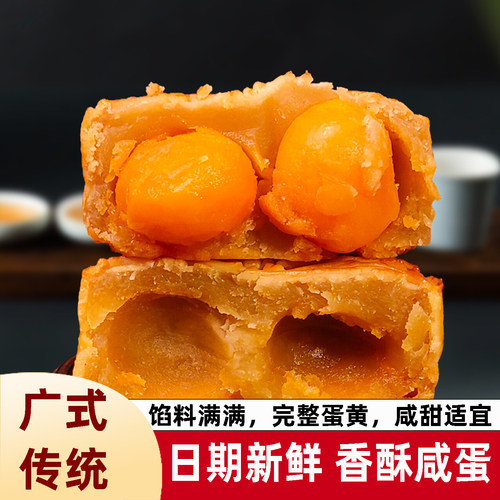 荔荣品牌酒家广式月饼蛋黄莲蓉
