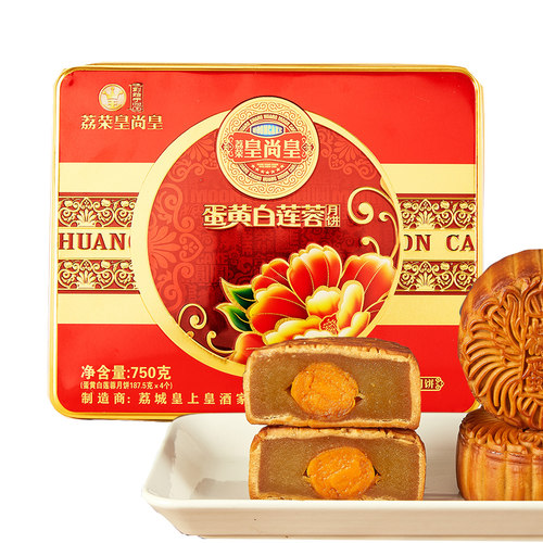 蛋黄白莲蓉月饼双黄五仁广州皇尚皇酒家中秋铁盒大礼盒装水果味