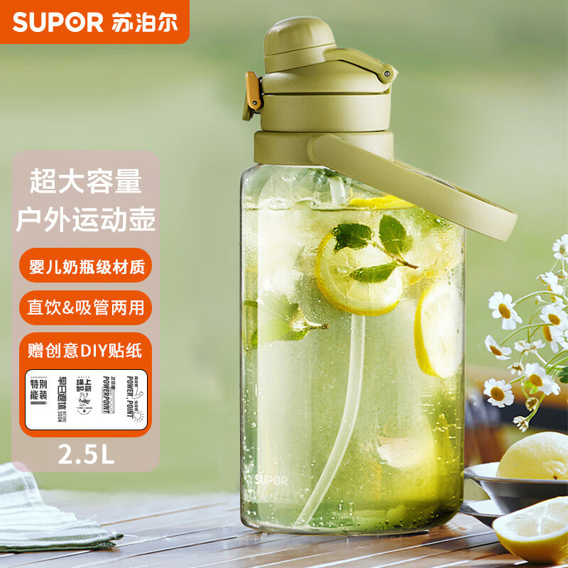 苏泊尔冷水壶家用大容量户外运动水壶吸管杯耐高温泡茶密封塑料壶