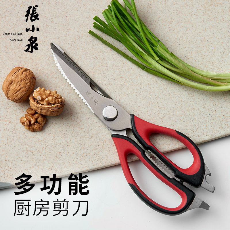 张小泉可拆卸杀鱼专用多功能剪刀图片