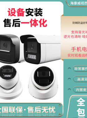 陕西上门安装摄像头服务 家庭商用海康威视高清网络监控设备施工
