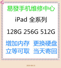 ipad89proM1M2M4mini7air6534扩容1T换256升级2T内存增加512G硬盘