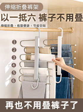 衣柜收纳神器不锈钢伸缩折叠多功能多层裤架裤子衣架家用魔术裤夹