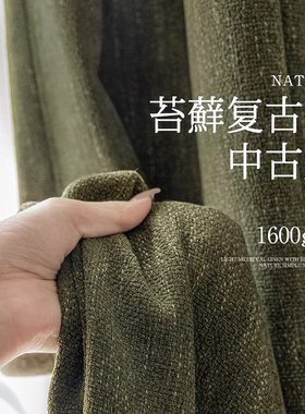 中古风雪尼尔窗帘现代简约轻奢墨绿色复古窗帘布客厅卧室遮光