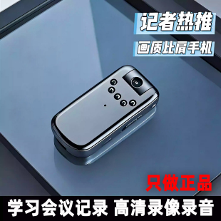 摄像机夜视高清摄影头录像录音笔一体会议专业执法记录仪运动相机