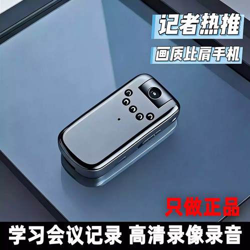 卓强高清摄像头录像录音笔一体机