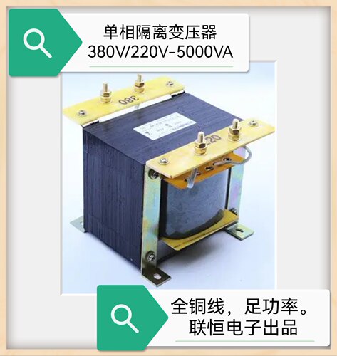 BK300VA800VA1KVA5KVA控制隔离变压器380V转220V转220V48V36V24V