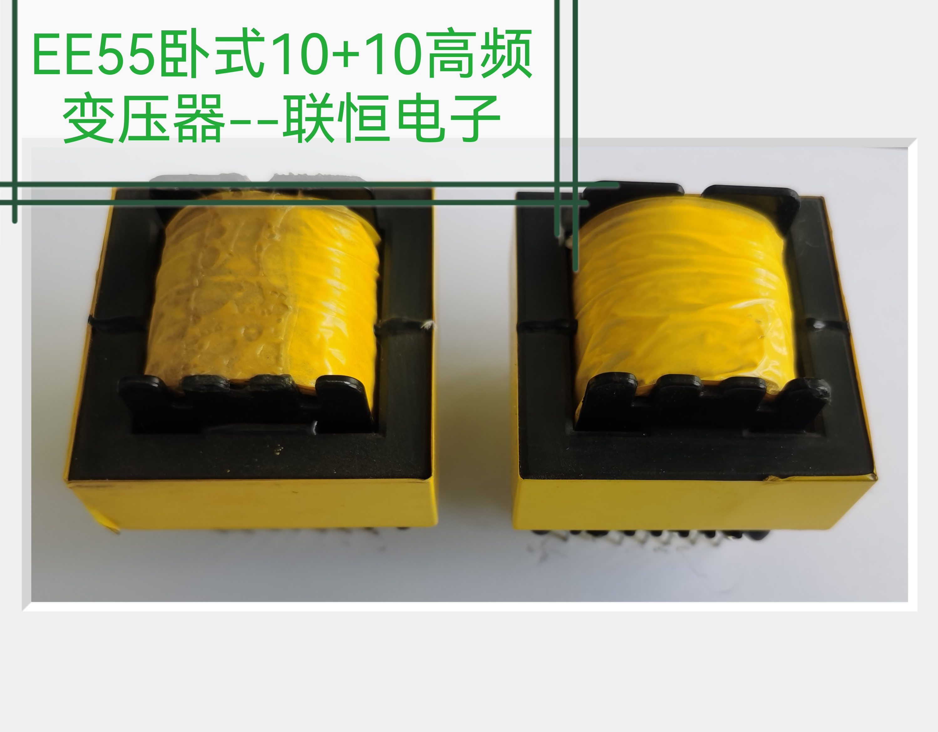 高频脉冲、 升压器调压变压器 EE55卧式换能器驱动 主电源变压器