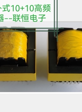 高频脉冲、 升压器调压变压器 EE55卧式换能器驱动 主电源变压器