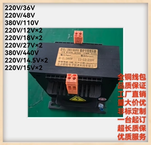 JBK5-900VA数控专用变压器220V380V220V127V200V27V18V16V12V全铜