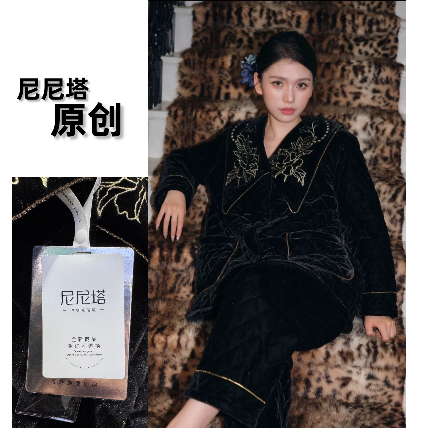 尼尼塔月光墨色正品原创家居服