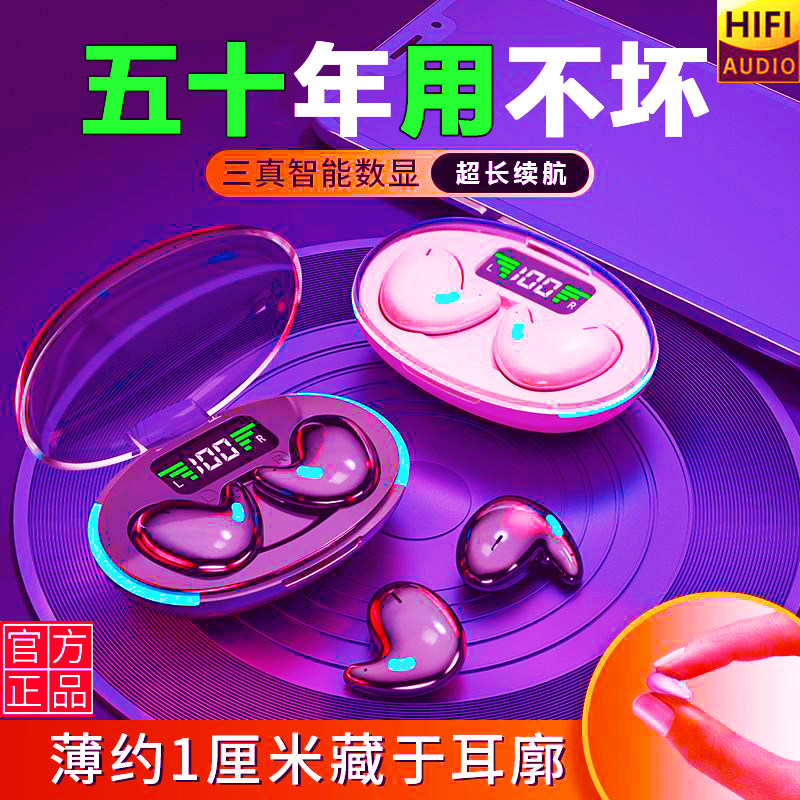【官方正品】蓝牙无线耳机男女学生通用苹果vivo小米OPPO为华手机