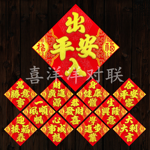 2026马年春节绒布四字挥春斗方新年公司家庭大门玻璃墙壁衣柜窗花