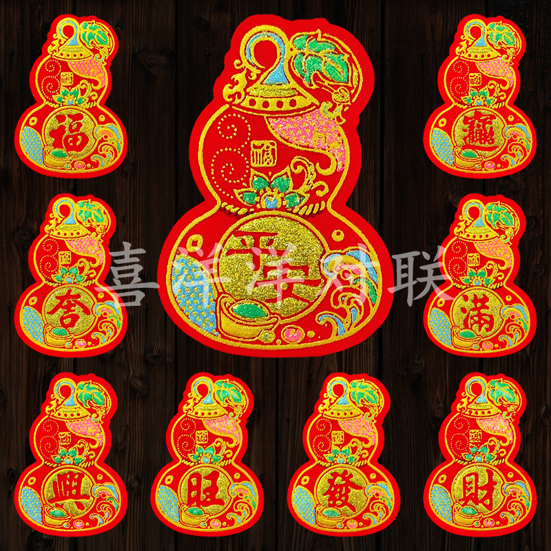 2025蛇年春节迷你小七彩葫芦冰箱贴绒布背胶家具电器衣柜玻璃窗贴