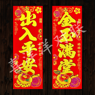 2026马年春节事事如意小号竖联挥春公司家庭仓库商场绒布背胶门贴