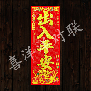 2026马年春节金元宝小号竖联挥春公司家庭仓库商场绒布背胶门墙贴